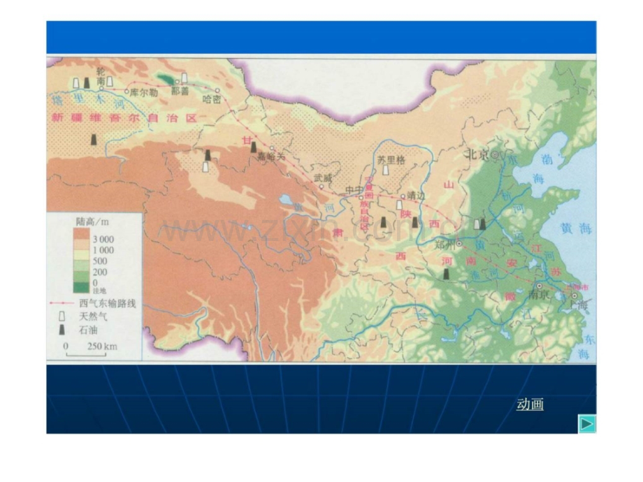 资源的跨区域调配——以西气东输为例.pptx_第3页