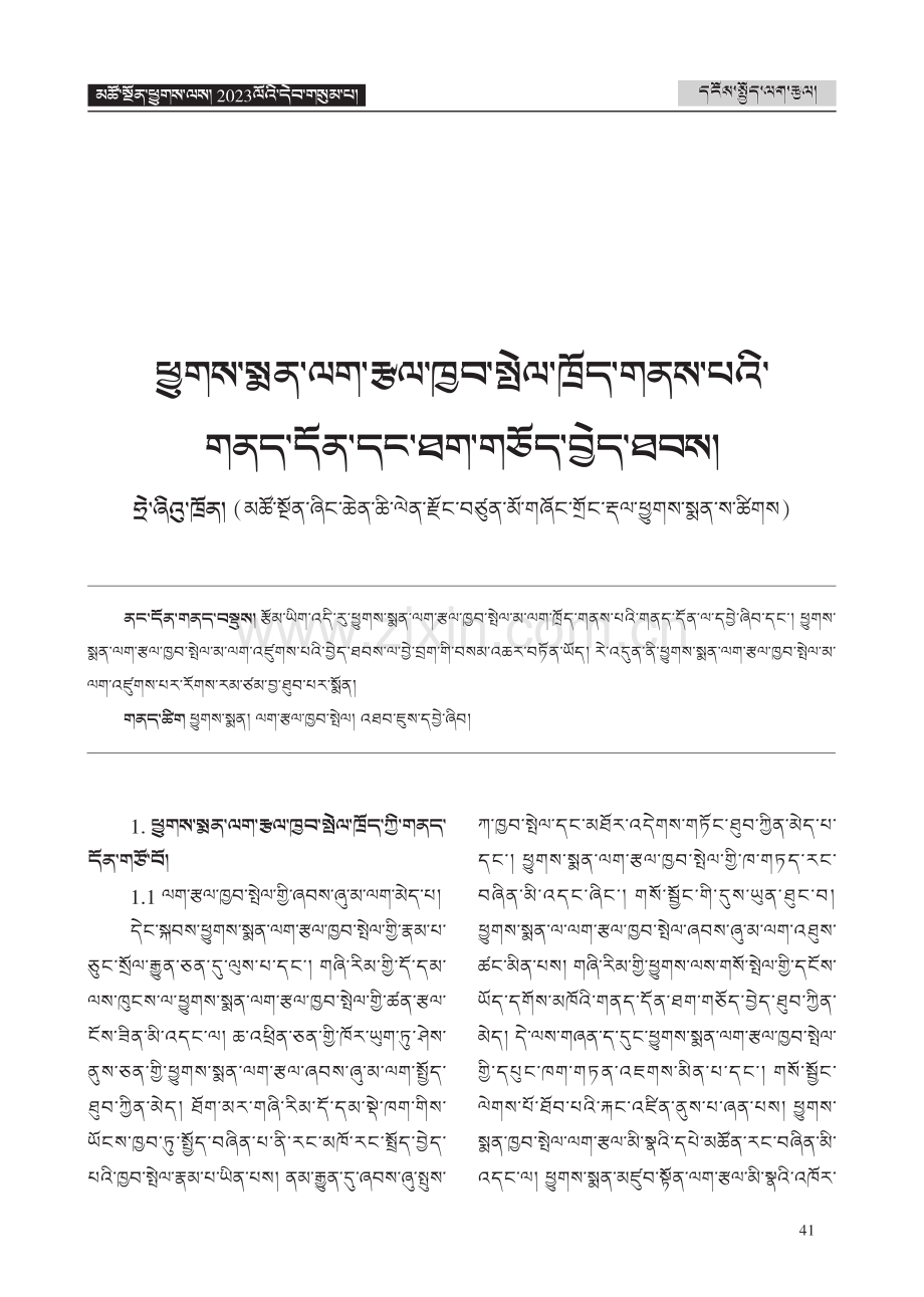 畜牧兽医技术推广中存在问题及解决办法.pdf_第1页