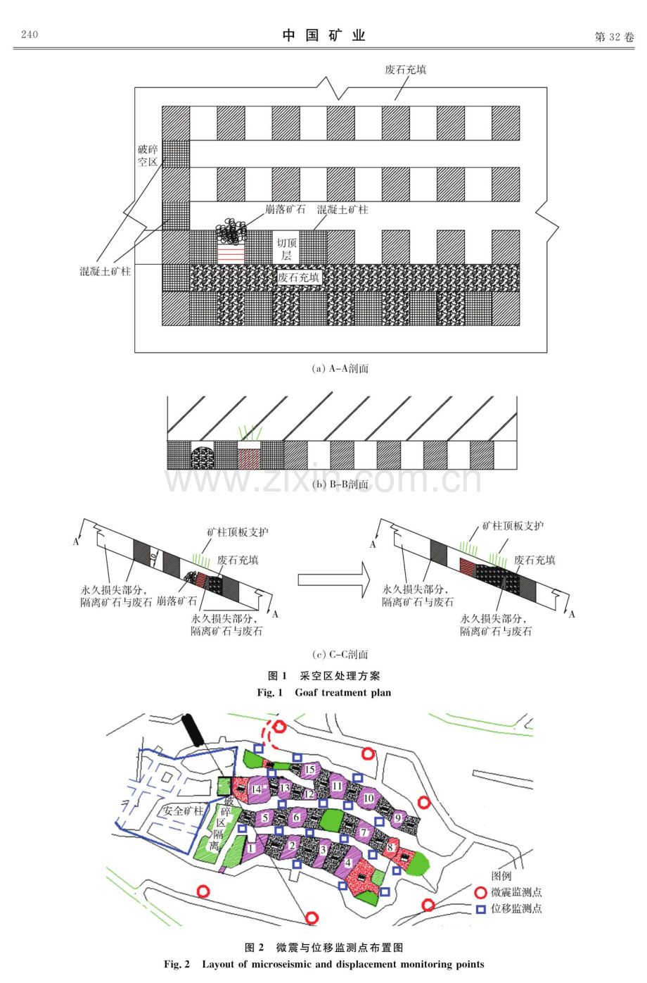 楚烽磷矿采空区治理及其过程安全监测实践.pdf_第3页