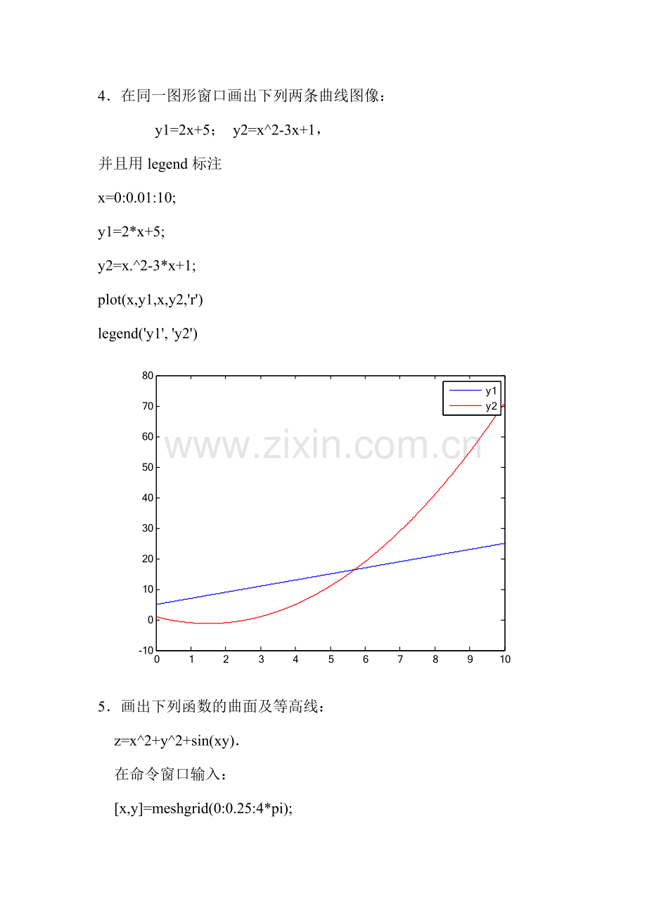 数学建模上机练习习题及答案.doc_第2页