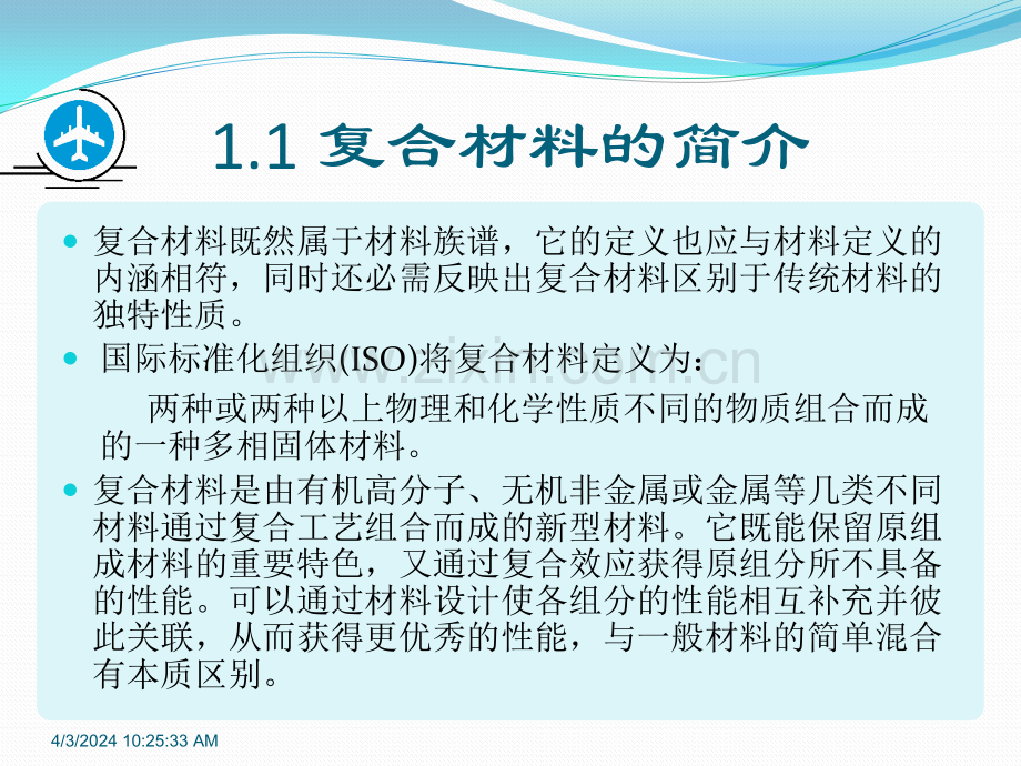 JaciyChenSiC纤维增强钛基复合材料的界面改性研究.pptx_第2页