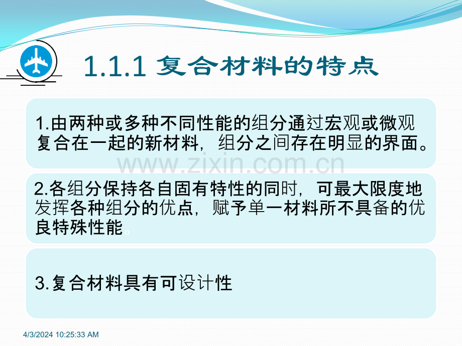 JaciyChenSiC纤维增强钛基复合材料的界面改性研究.pptx_第3页