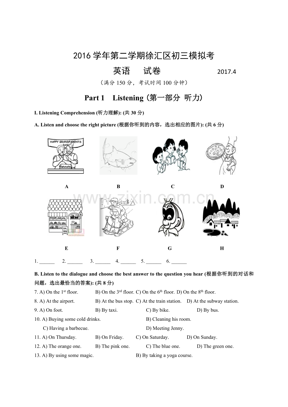 上海市徐汇区初三英语二模精美版含答案听力材料.doc_第1页