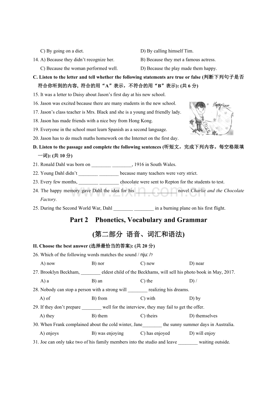 上海市徐汇区初三英语二模精美版含答案听力材料.doc_第2页