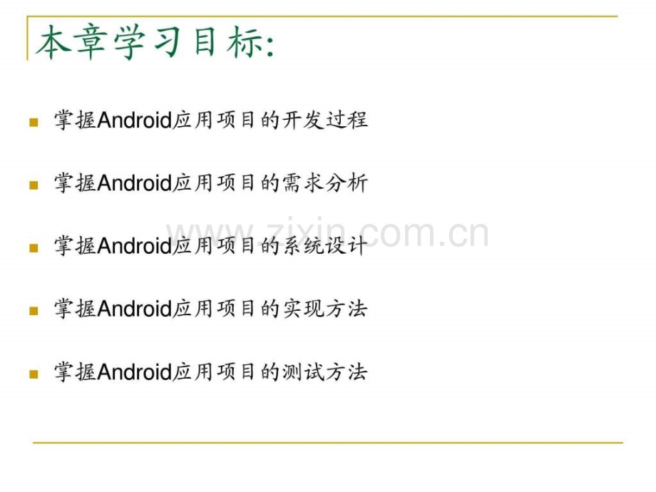 三级项目天气预报短信提供系统.pptx_第2页