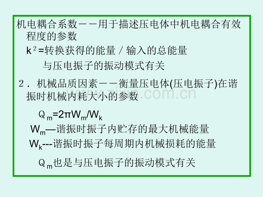 B3压电热释电铁电材料.pptx_第3页