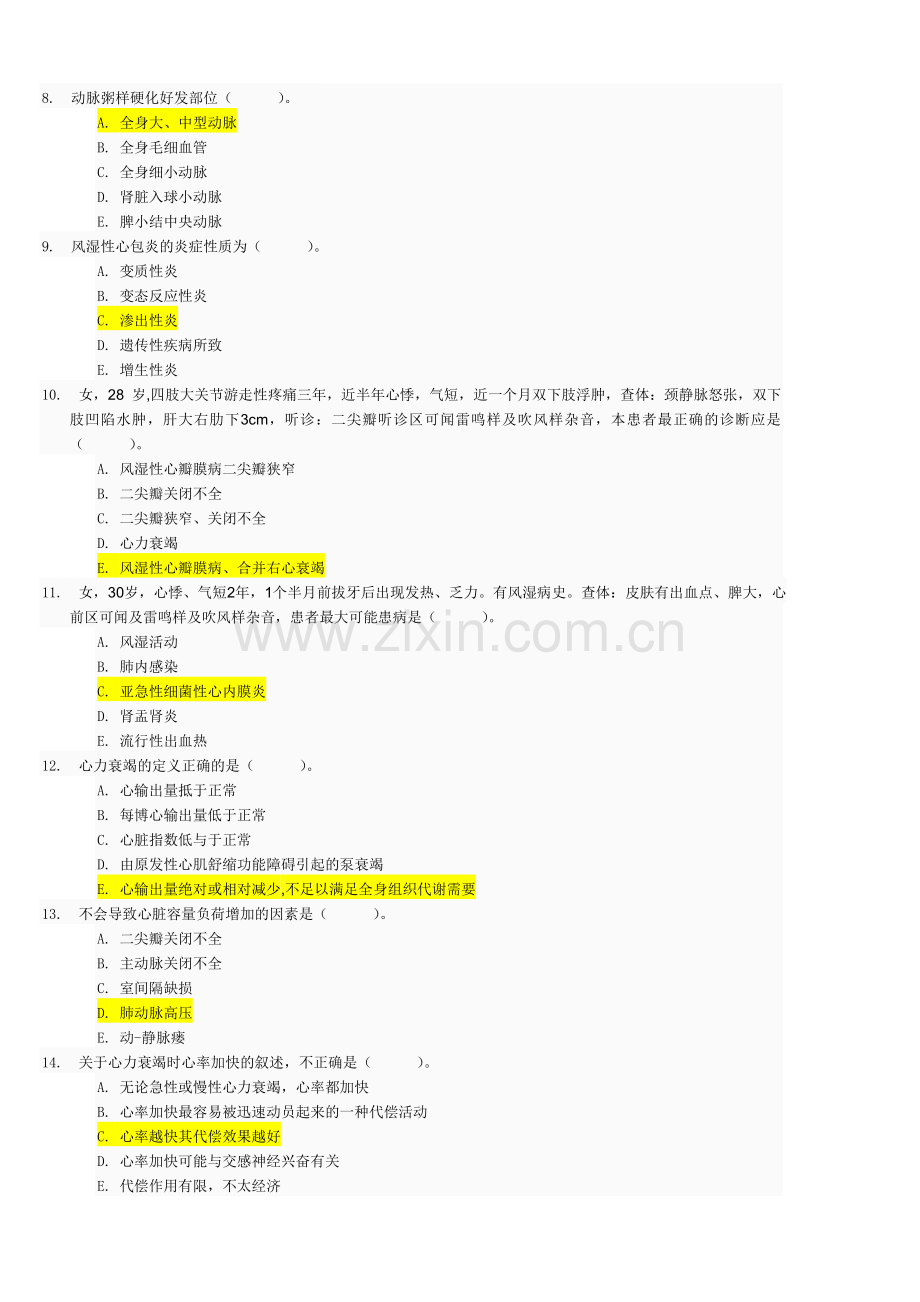 病理学与病理生理学03任务答案.docx_第2页