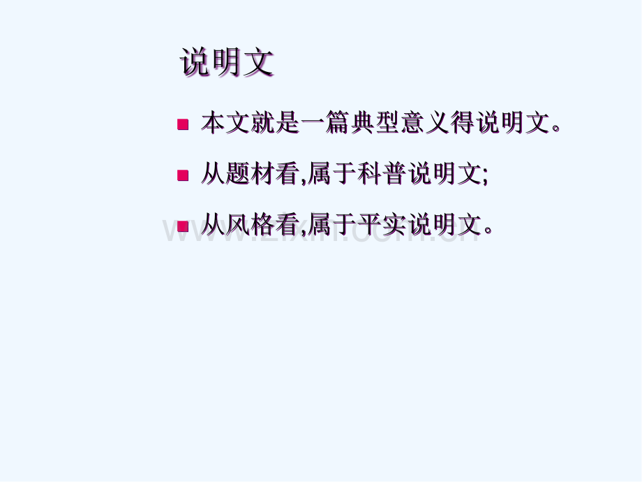 现代人的智能.pptx_第3页