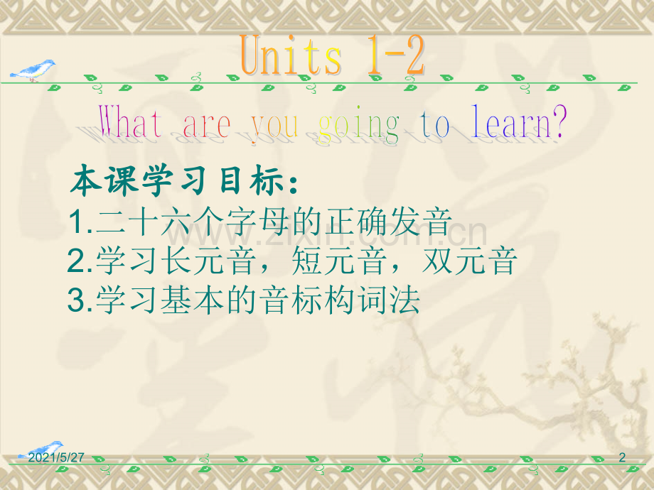 初一音标教学.ppt_第2页