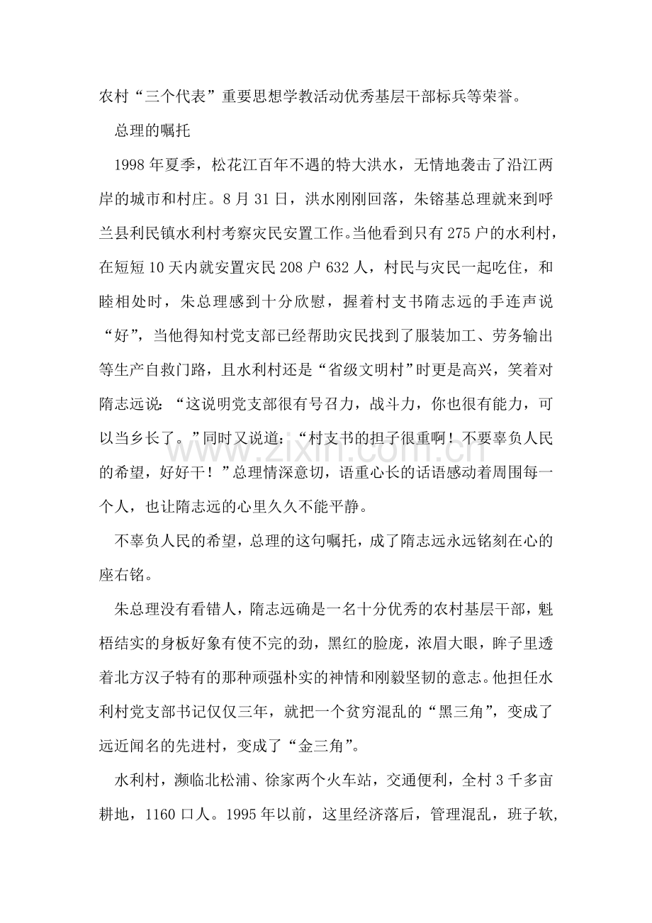 购买房改公房的职工须办理哪些手续.doc_第2页