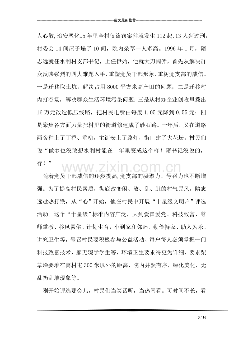 购买房改公房的职工须办理哪些手续.doc_第3页