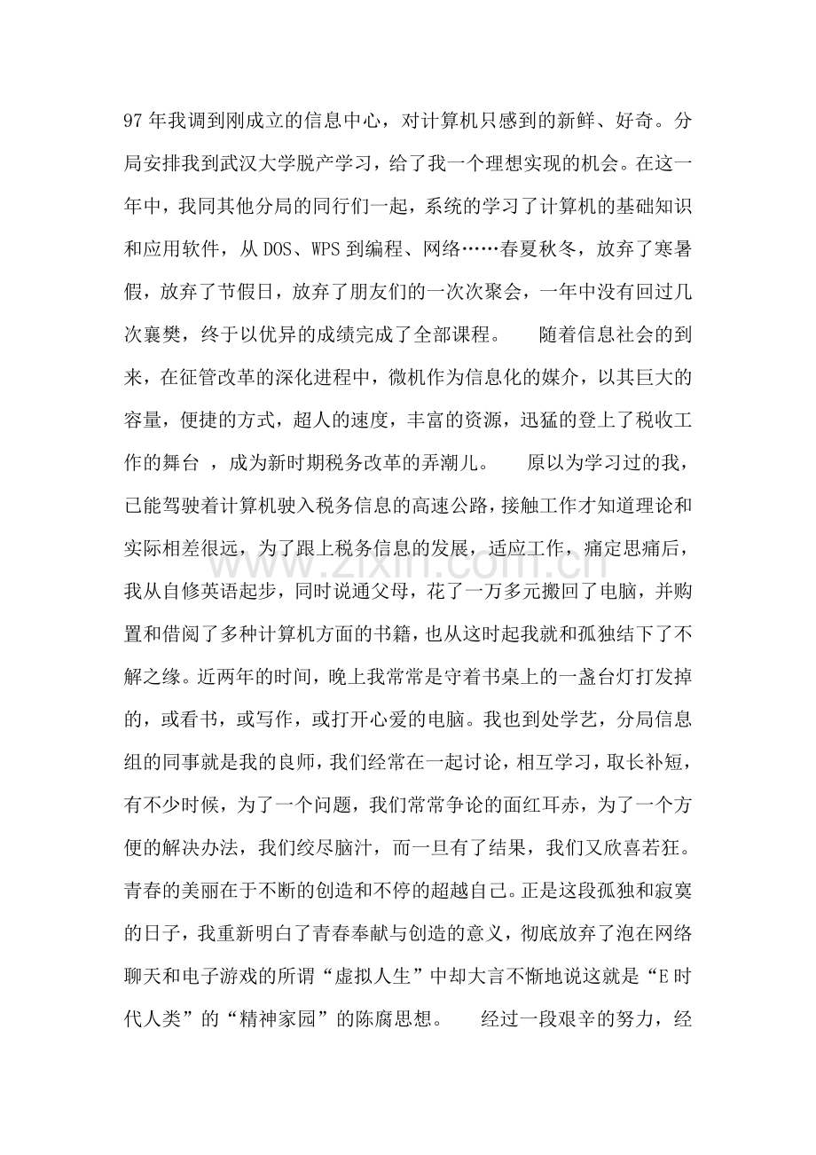 签离婚协议书的注意事项.doc_第2页