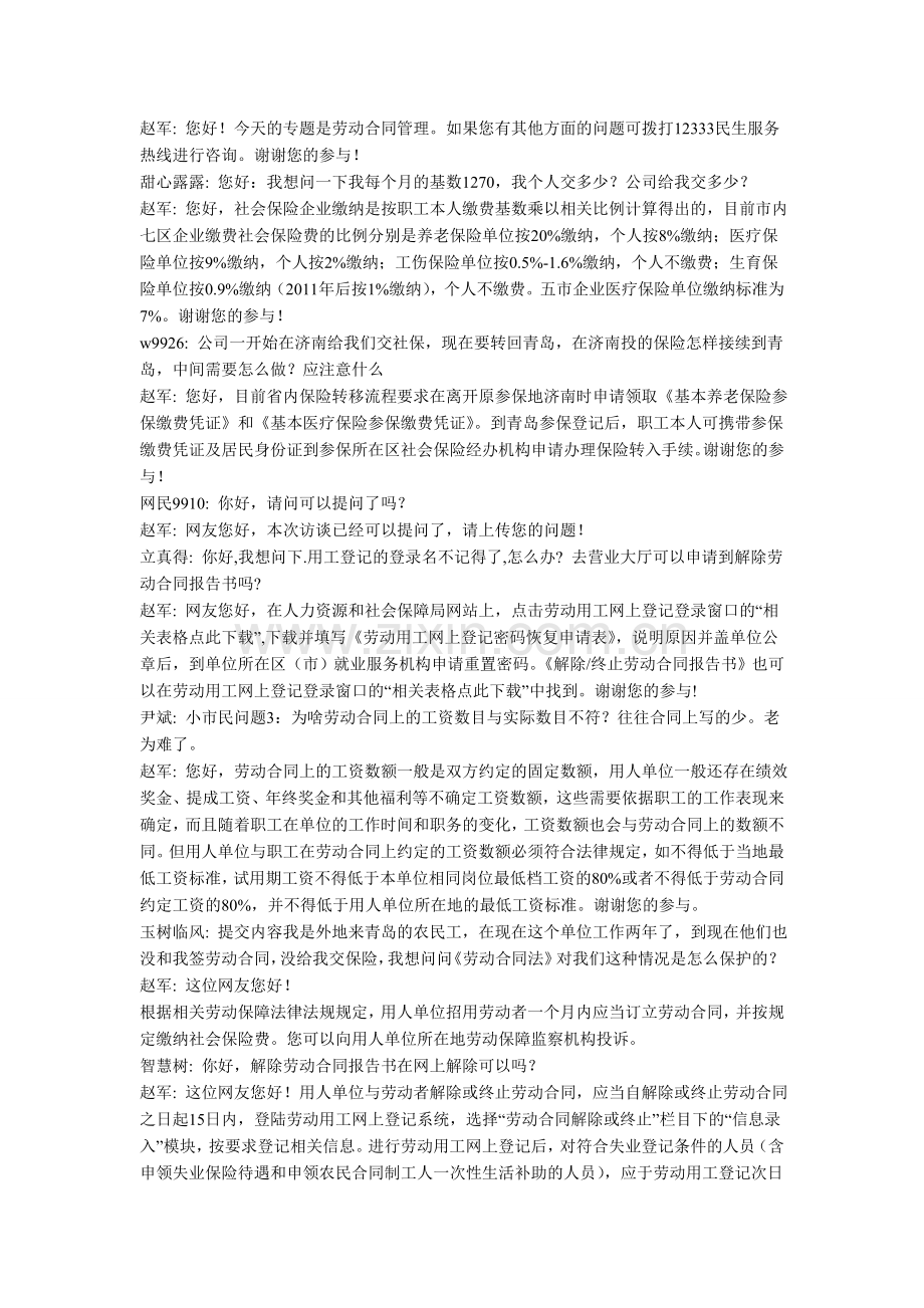 公司无权保留应当属于劳动者的那份劳动合同.doc_第2页