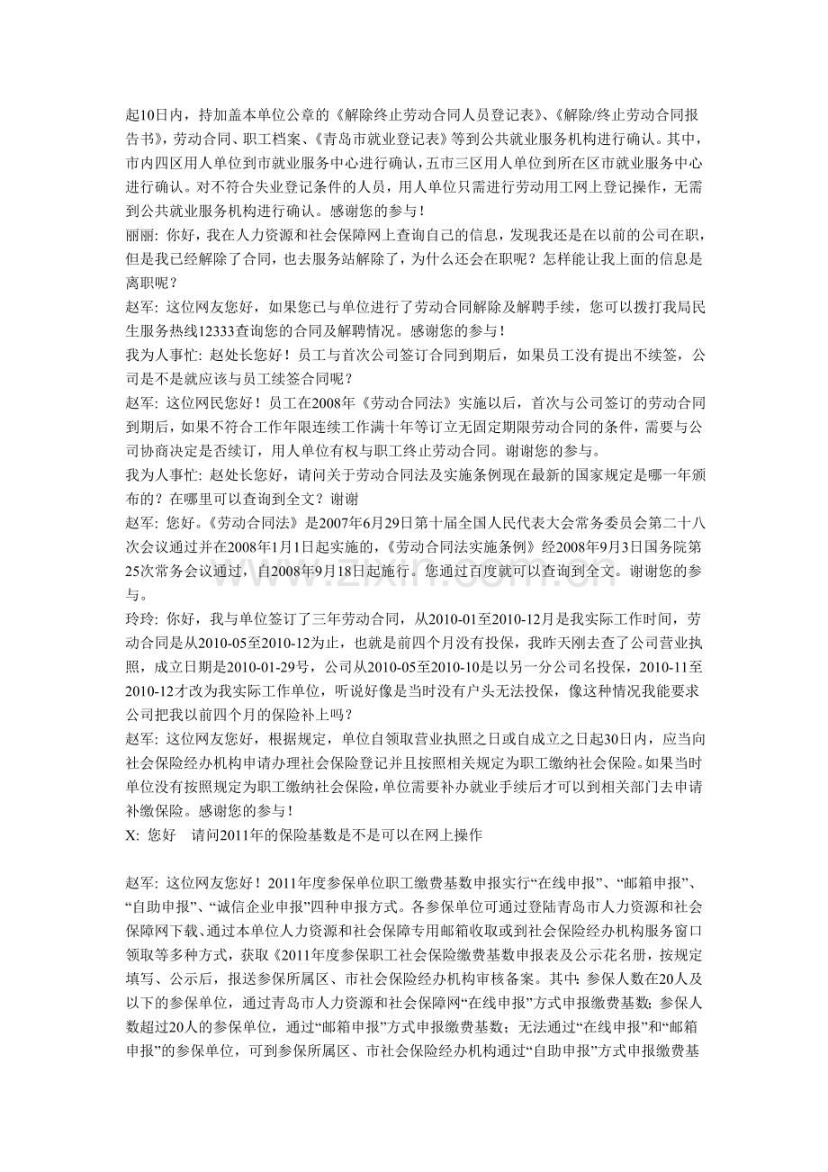 公司无权保留应当属于劳动者的那份劳动合同.doc_第3页