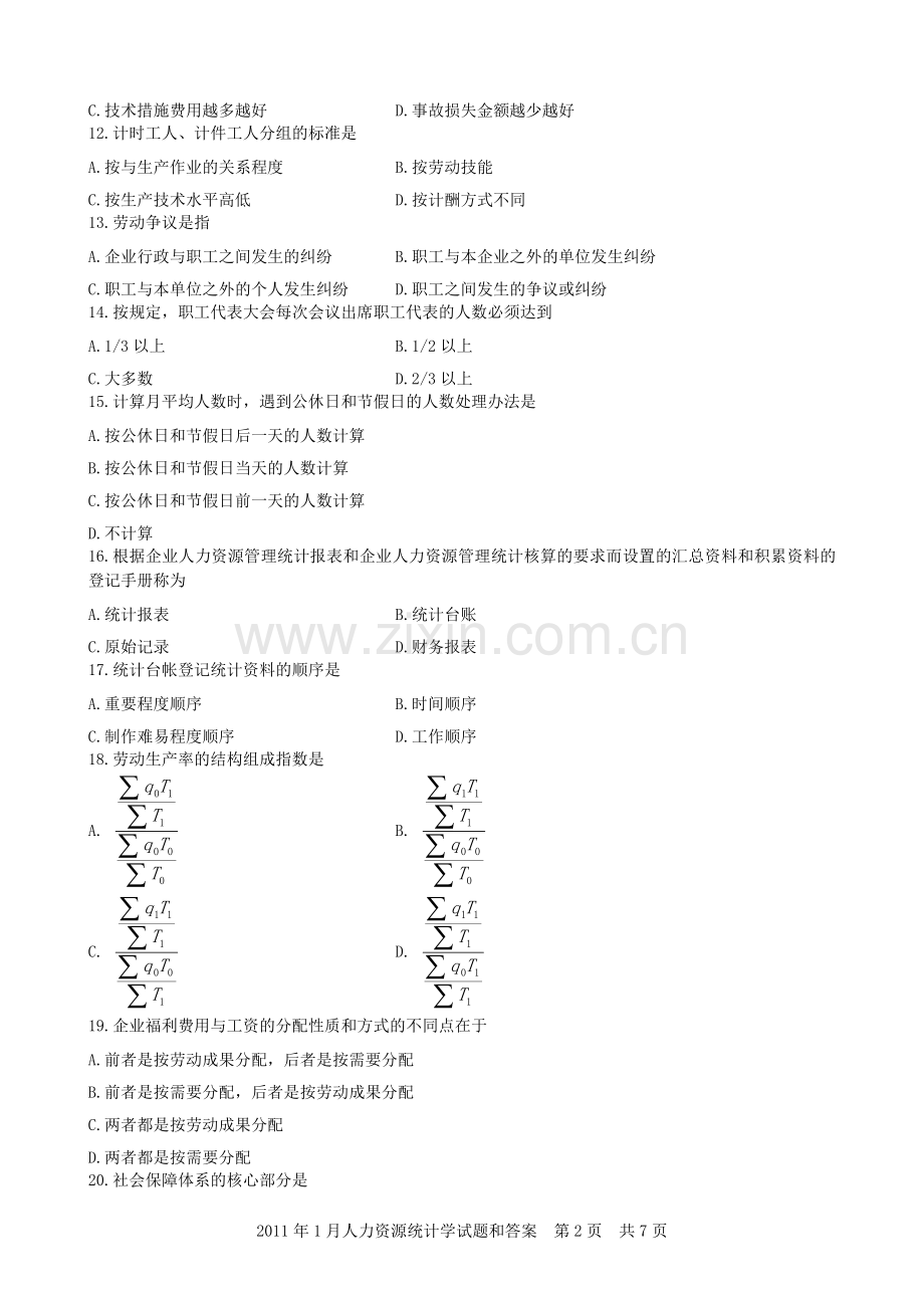 2011年1月人力资源统计学试题和答案.doc_第2页