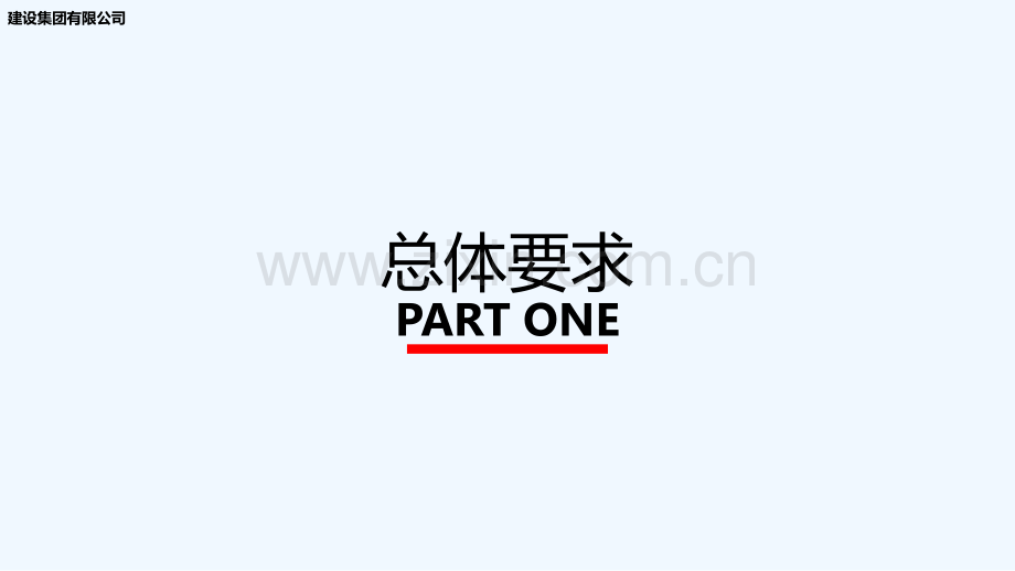 行政公文格式详解-PPT.pptx_第3页