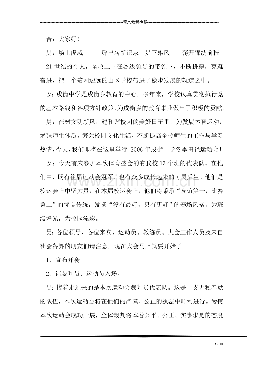 软件开发公司员工辞职报告范文.doc_第3页