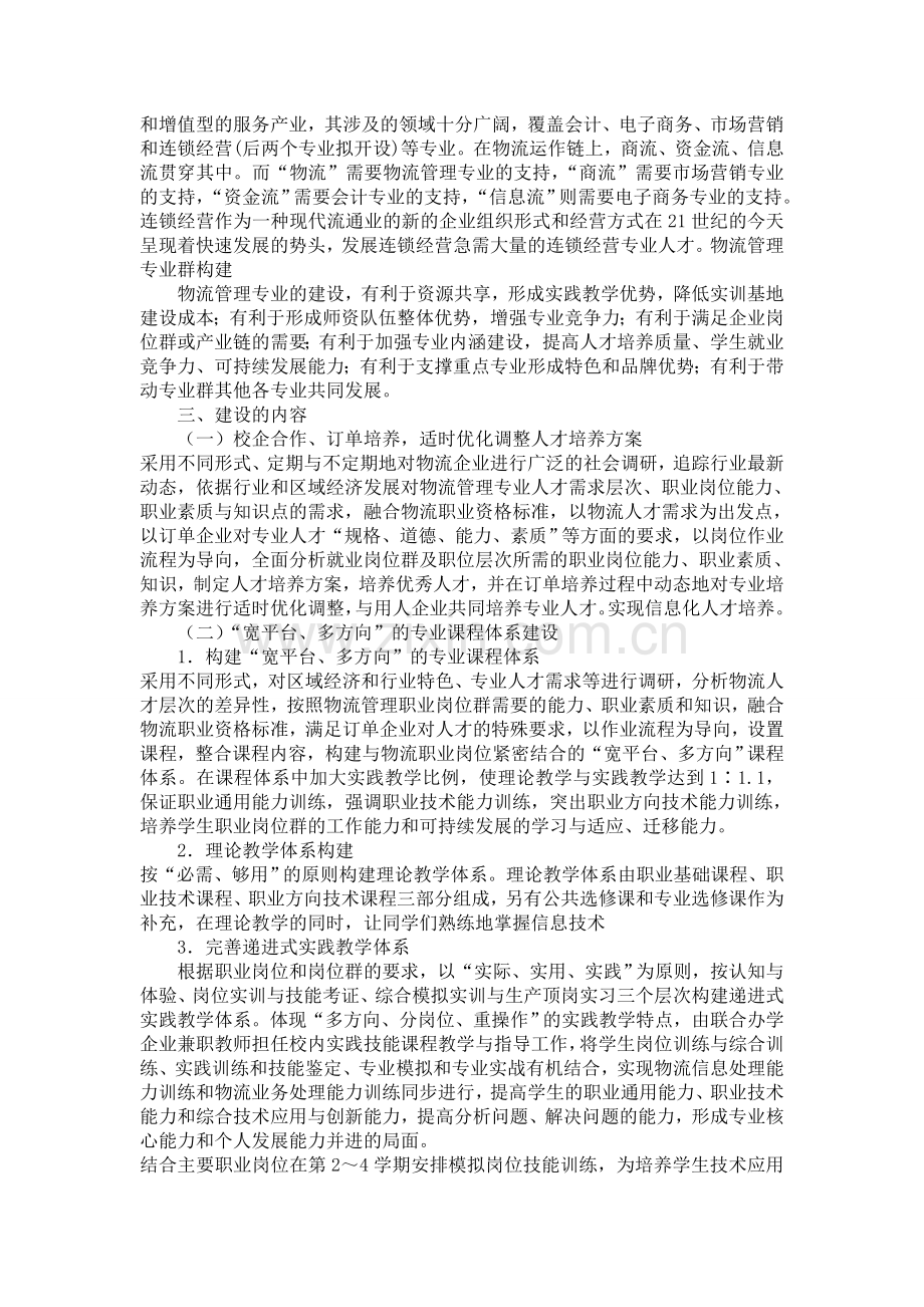 信息系统总结.doc_第2页