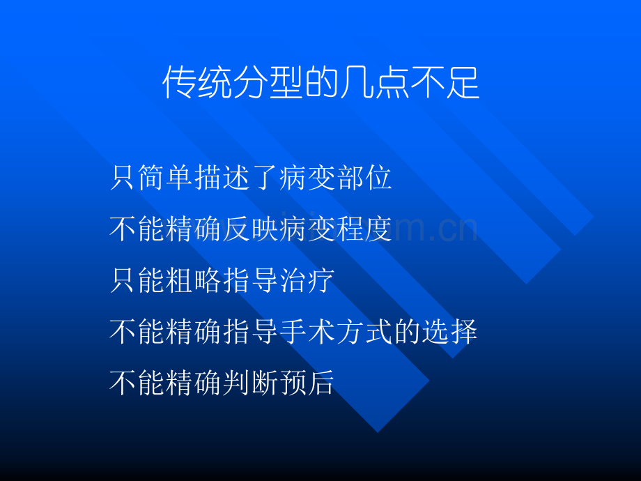 主动脉夹层分型及治疗.ppt_第3页