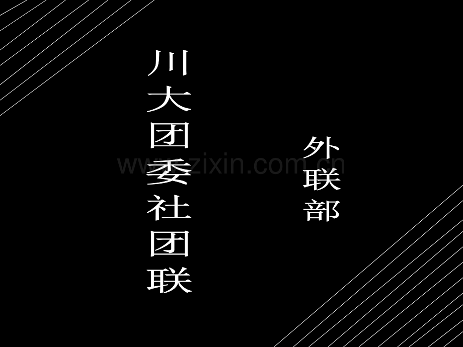 部门介绍ppt模板.ppt_第3页