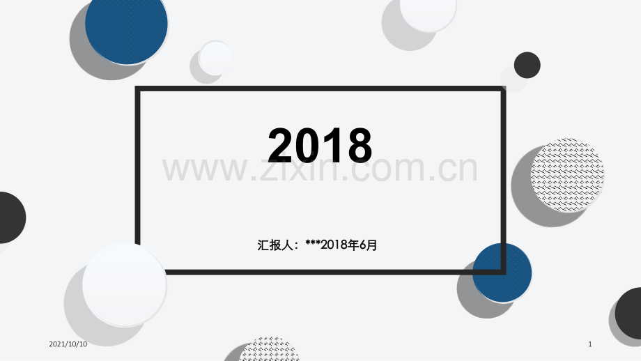 2018年2季度医院感染管理质控会议.ppt_第1页