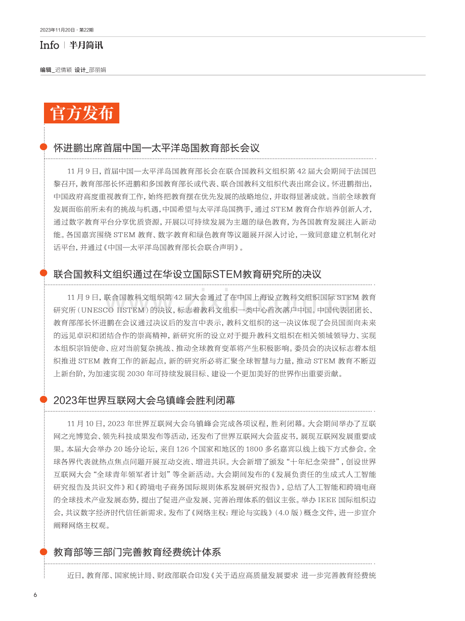 官方发布.pdf_第1页