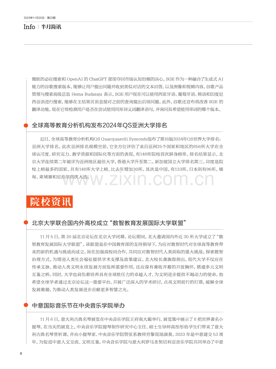 官方发布.pdf_第3页