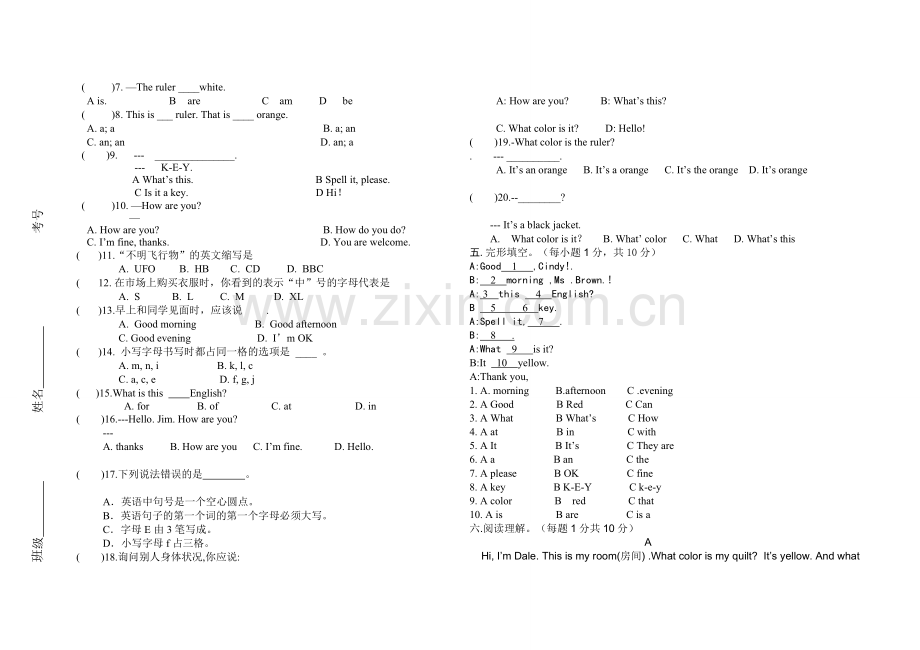 七年级上册英语第一次月考试题.doc_第2页