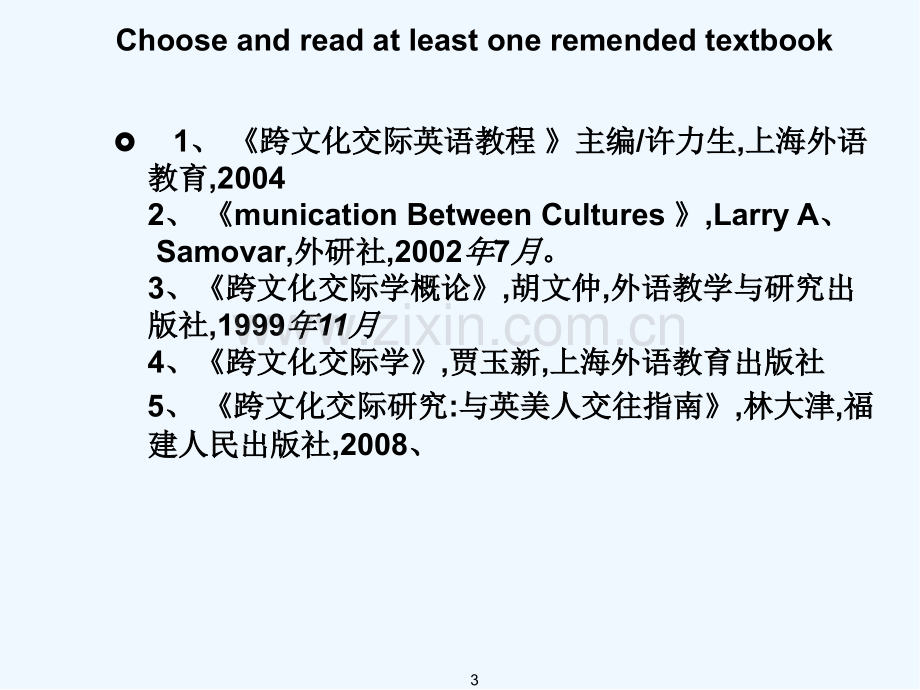 大学跨文化交际.pptx_第3页