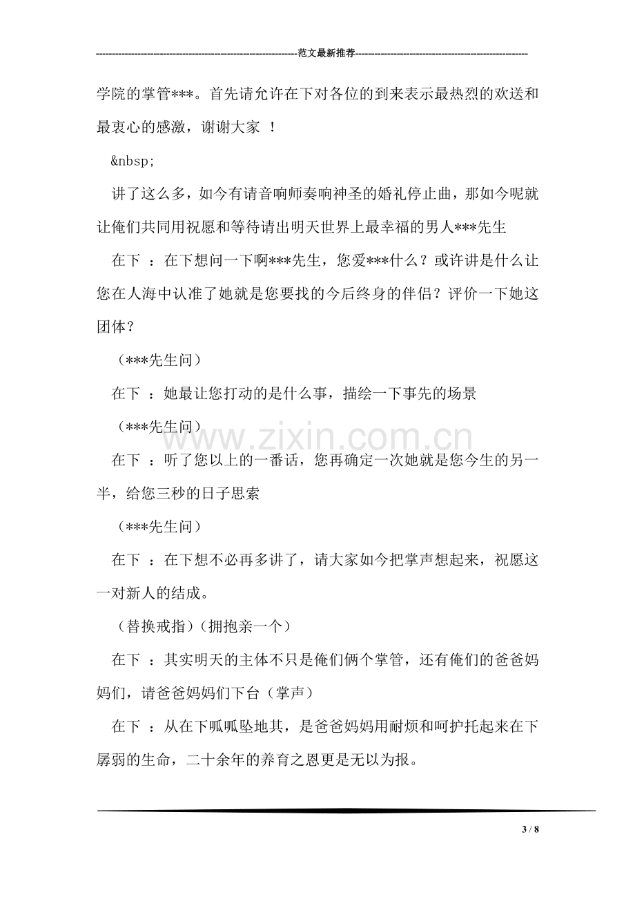 质检实习报告范文.doc_第3页