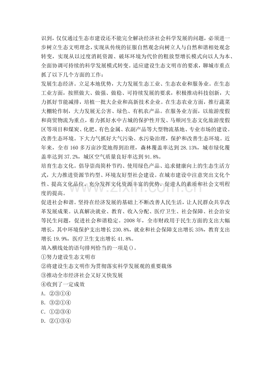 经典建筑工程项目管理同步测试二.docx_第3页