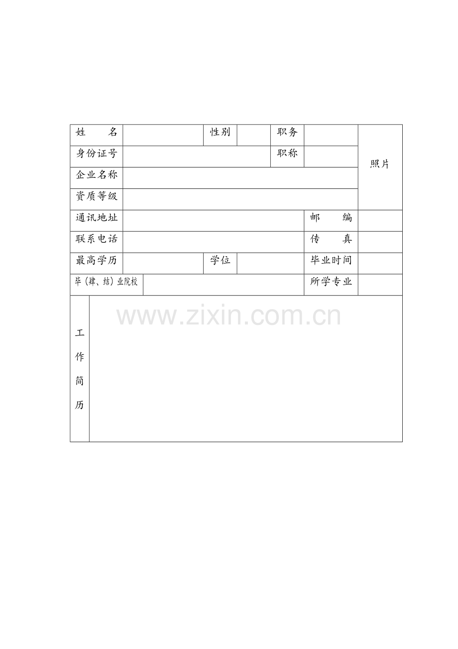 安全生产考核表----(文本)..doc_第3页