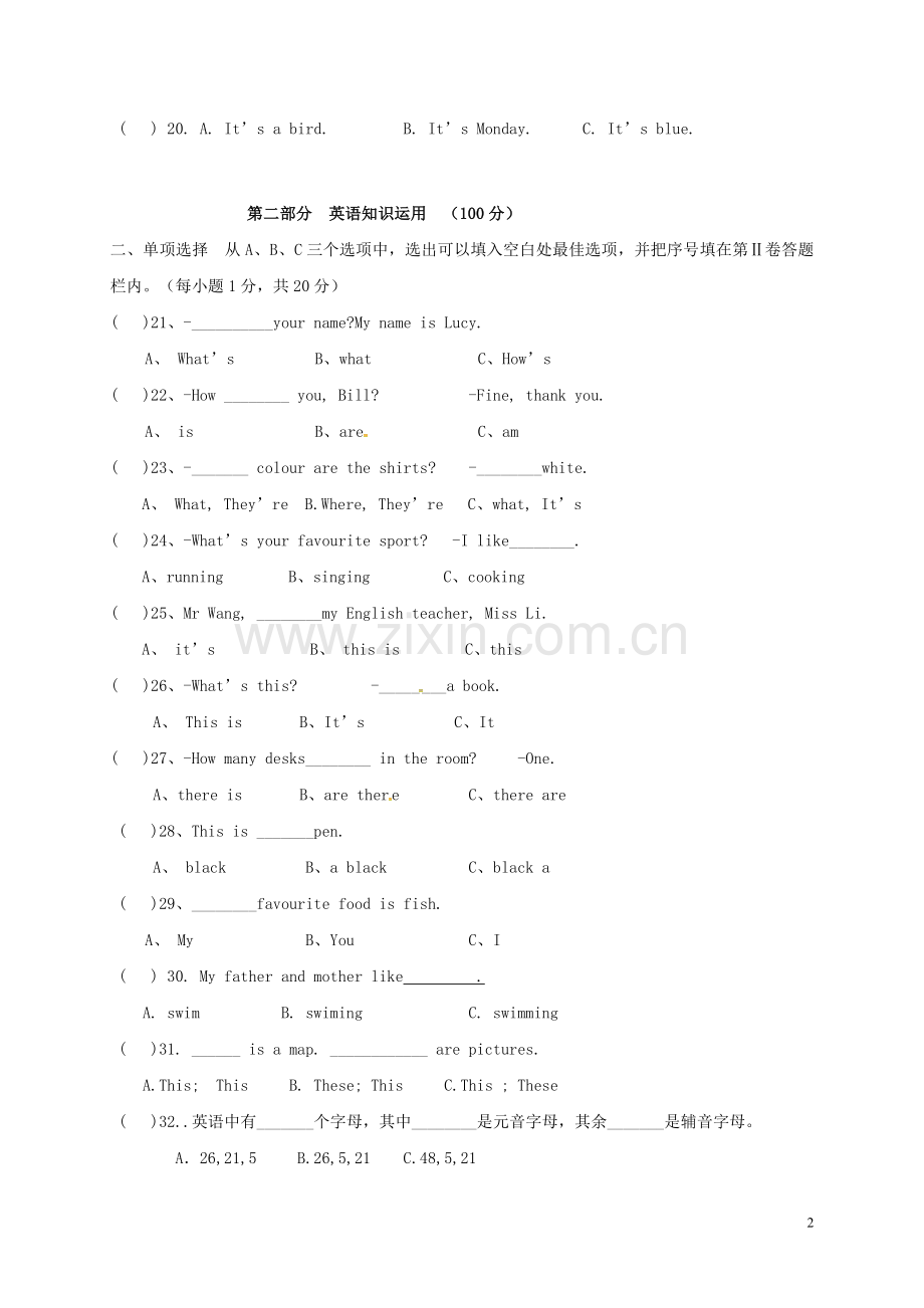 七年级英语上学期第一次月考试题(无答案)-冀教版.doc_第2页