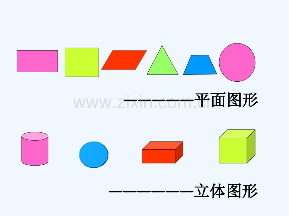 长方体的认识-(2)-PPT.pptx_第2页