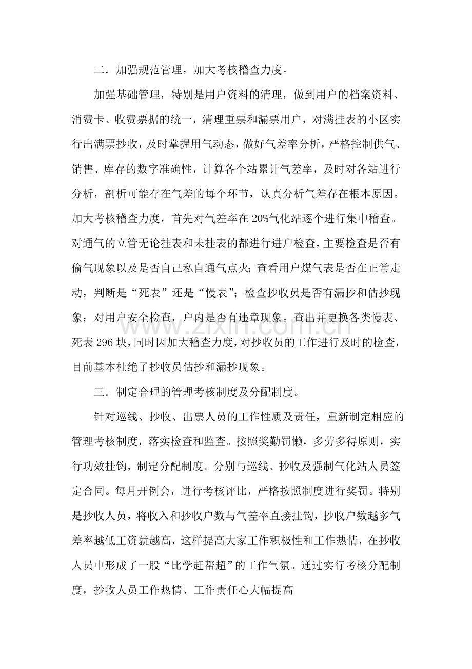 终止、解除劳动合同后-职工档案及社会保险关系如何处理.doc_第2页