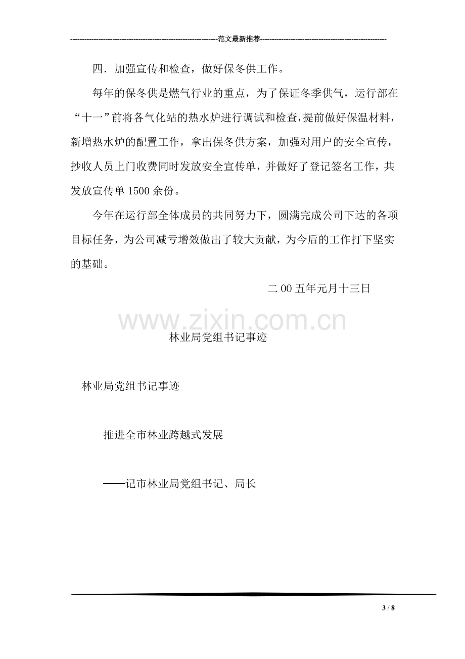 终止、解除劳动合同后-职工档案及社会保险关系如何处理.doc_第3页