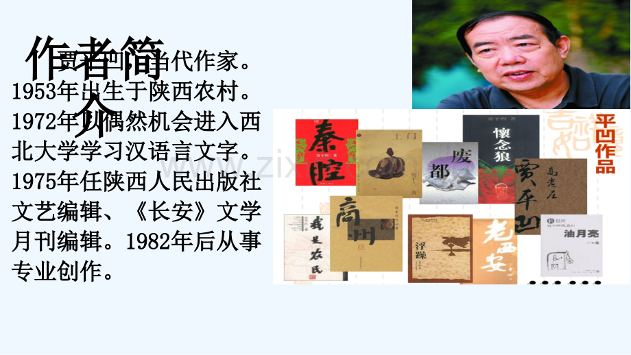 18-《一棵小桃树》-PPT.ppt_第3页