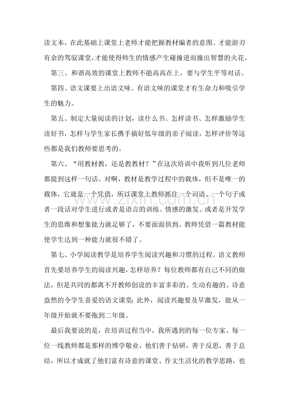 财务部经理工作总结.doc_第2页