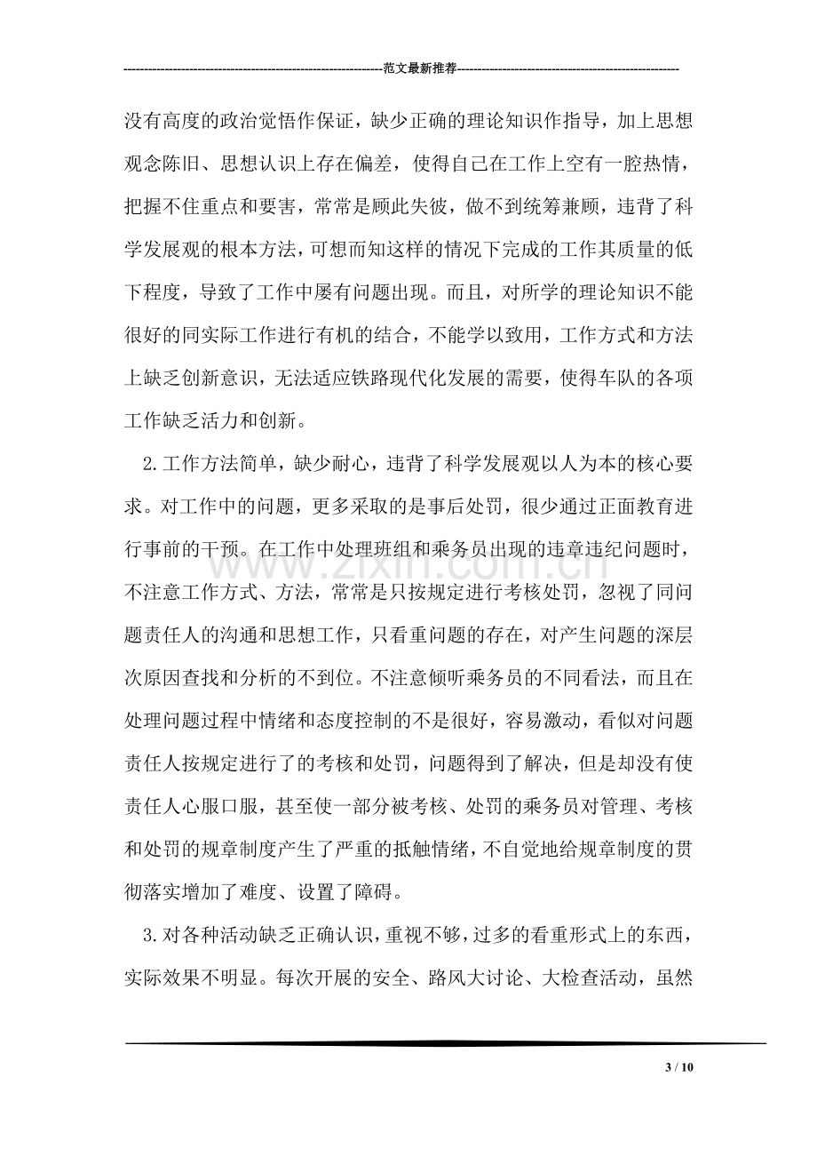 让青春燃烧大合唱比赛主持词.doc_第3页