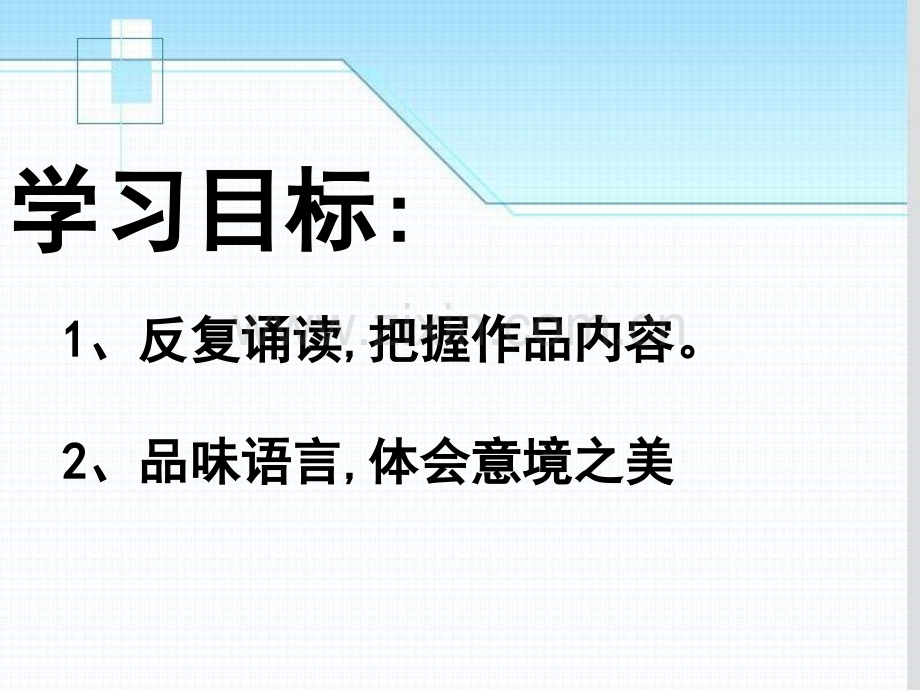 望海潮上课实用ppt.pptx_第2页