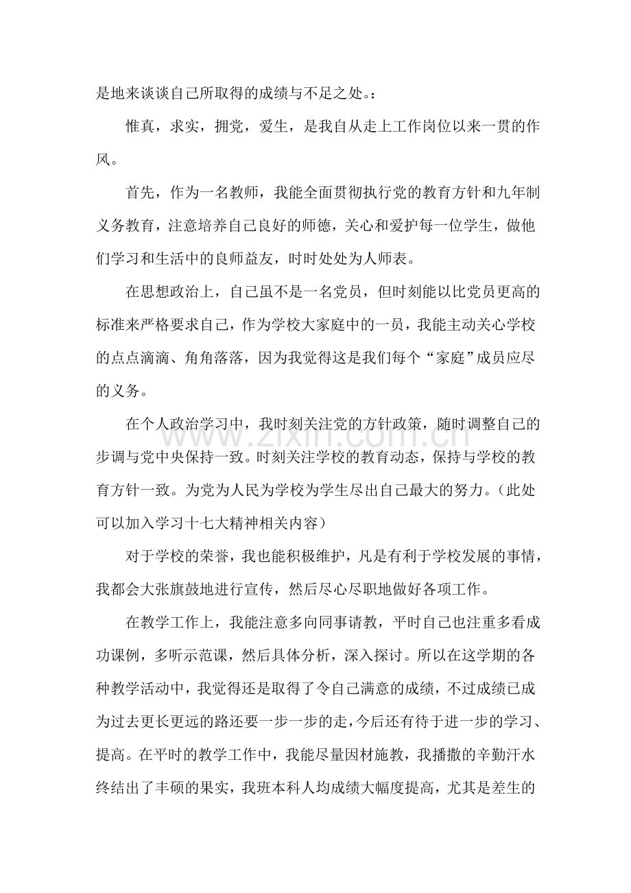 试用期生病能否被解雇-可申请仲裁维护权益.doc_第2页