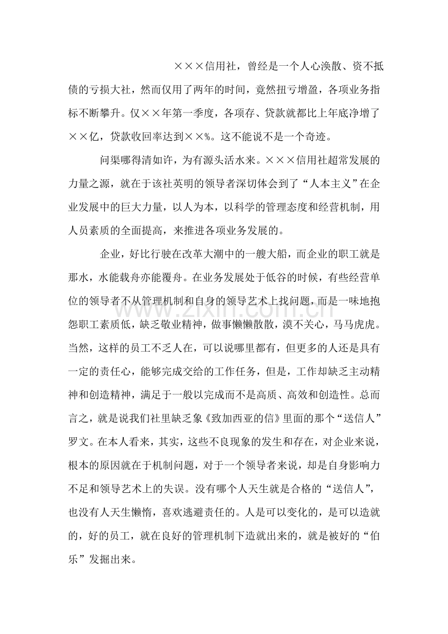 结婚典礼上证婚人致辞.doc_第2页