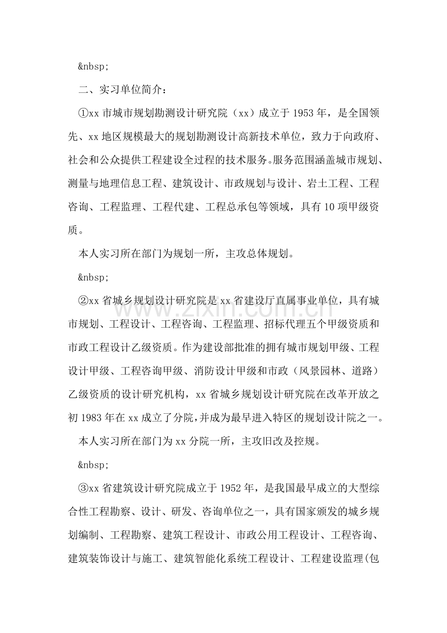 英语特级教师先进事迹材料.doc_第2页