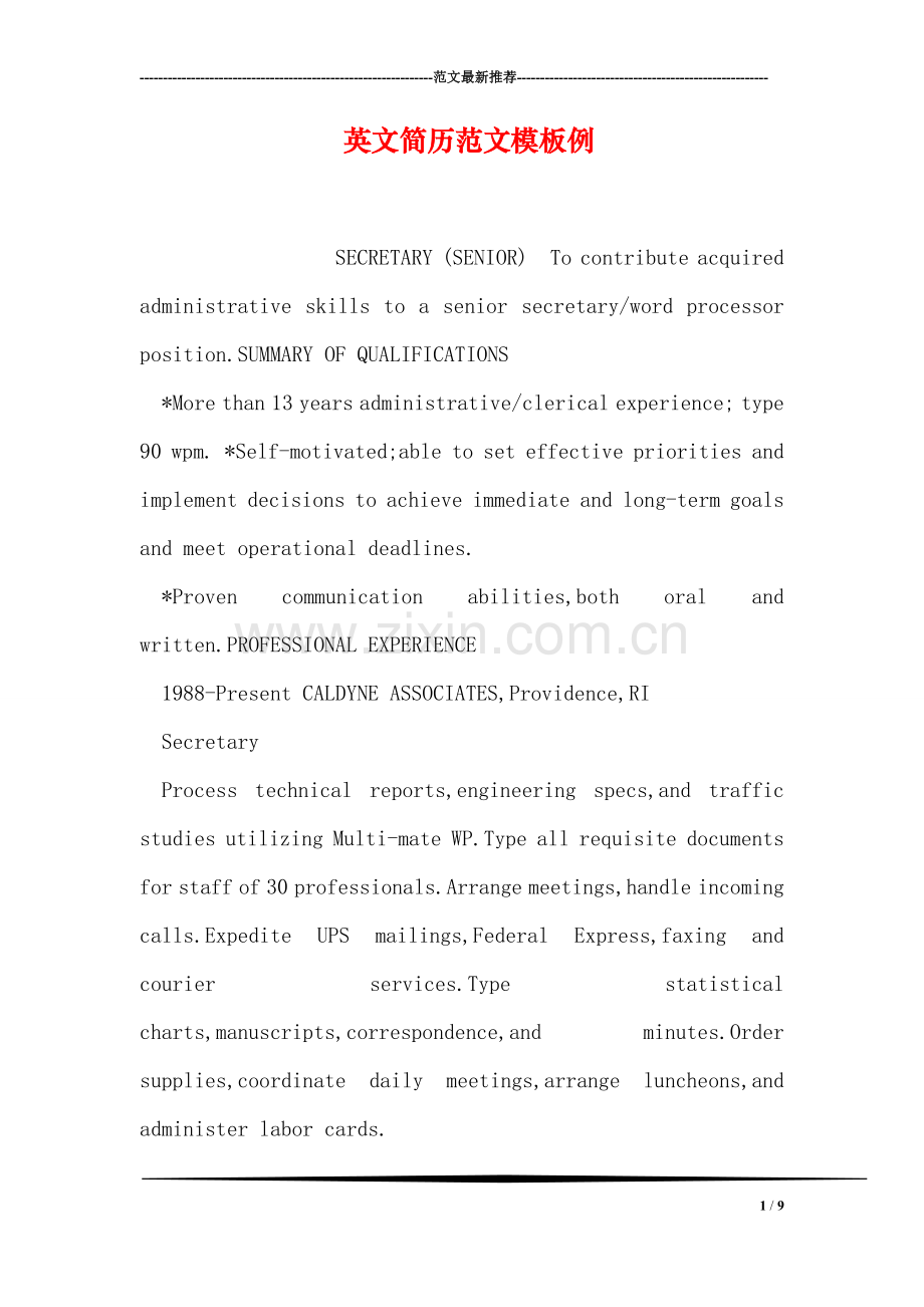 英文简历范文模板例.doc_第1页