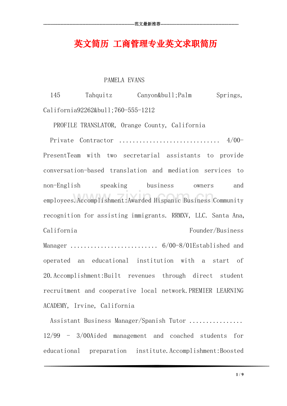 英文简历-工商管理专业英文求职简历.doc_第1页