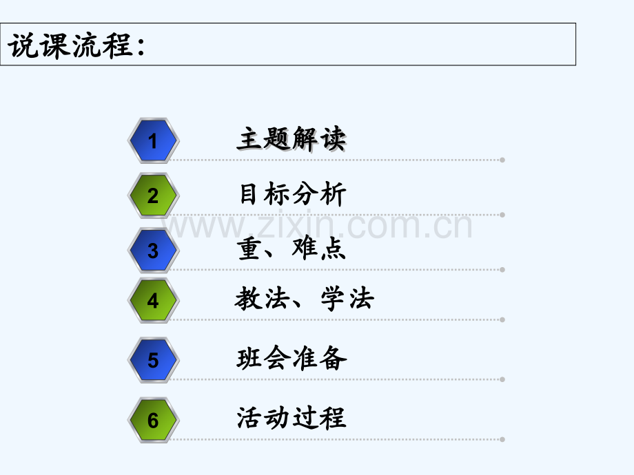 禁毒比赛说课课件-PPT.ppt_第2页