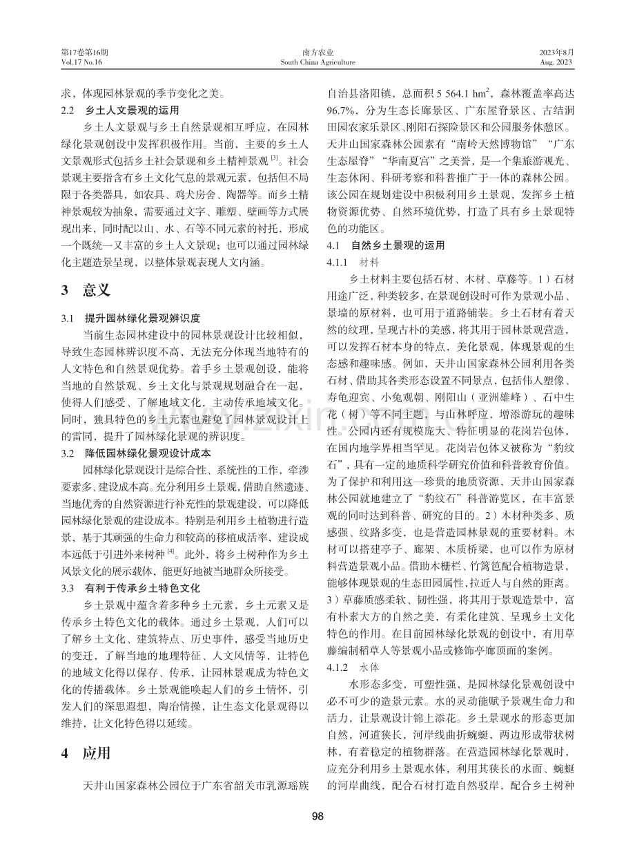 广东天井山国家森林公园景观营造中乡土景观的应用.pdf_第2页