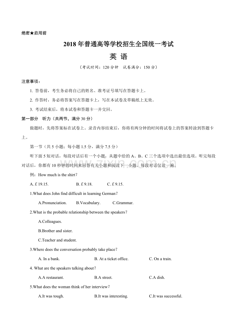 2018年陕西英语高考试题文档版(含答案).doc_第1页