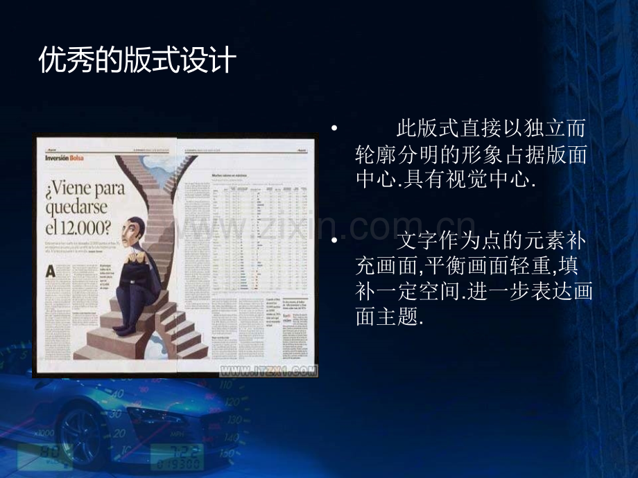 版式设计案例分析.ppt_第2页