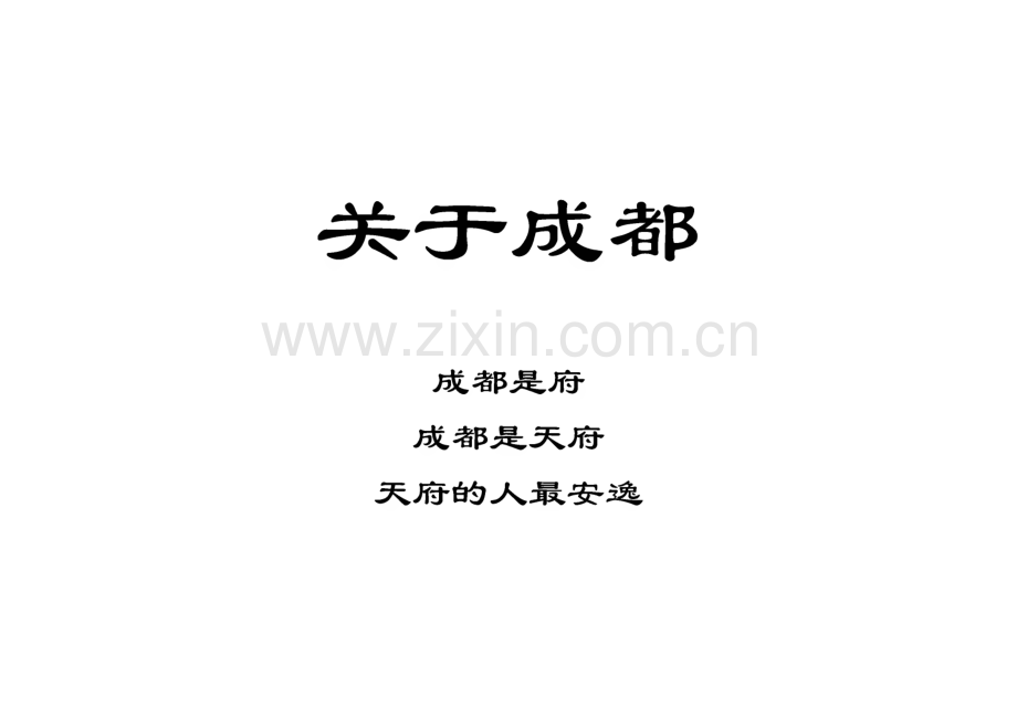 数学史简介课件.pdf_第2页